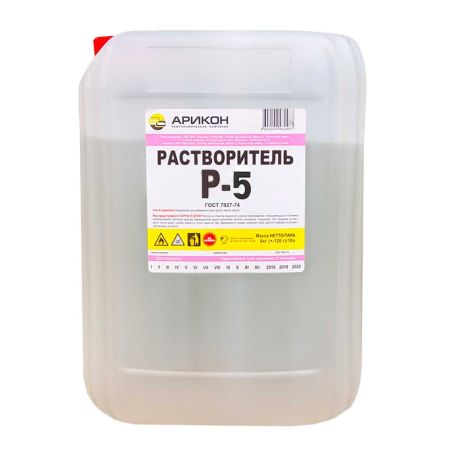 Растворитель Р-5 Арикон ГОСТ 7827-74, 10 литров