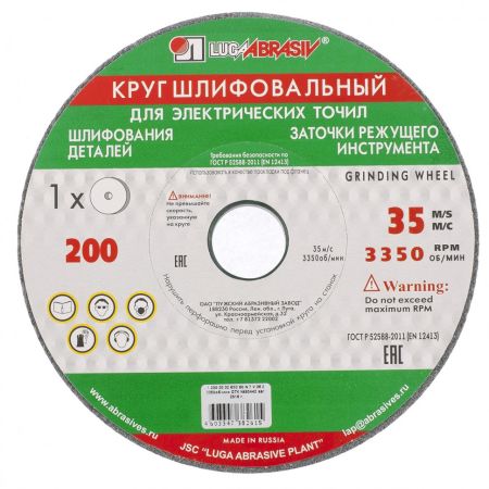 RUSSIA Круг шлифовальный, 200 х 20 х 32 мм, 63С, F60, (K, L)