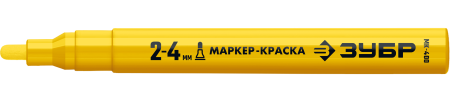 Маркер-краска ЗУБР Профессионал МК-400 круглый наконечник 2-4 мм желтый 06325-5