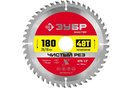 ЗУБР Чистый рез 180 x 20мм 48Т, диск пильный по дереву, 36914-180-20-48