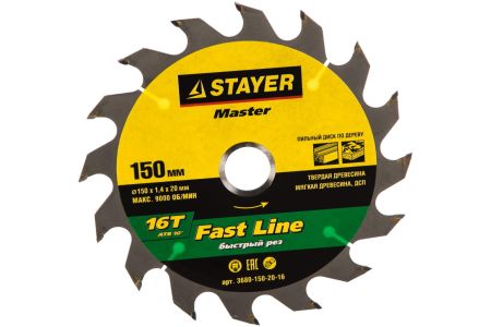 STAYER Fast Line 150 x 20мм 16T, диск пильный по дереву, быстрый рез, 3680-150-20-16