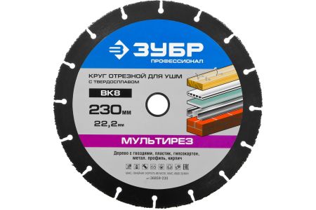 ЗУБР Мультирез 115х22,2 мм, диск отрезной по дереву для УШМ(с твердосплавным зерном), 36859-115, серия Профессионал