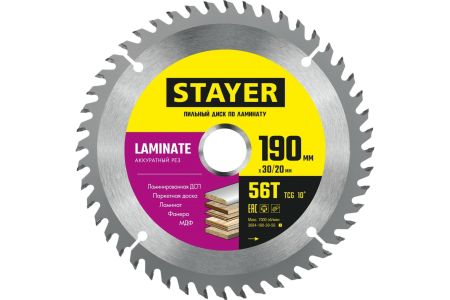 STAYER LAMINATE 190 x 30/20мм 56T, диск пильный по ламинату, аккуратный рез, 3684-190-30-56
