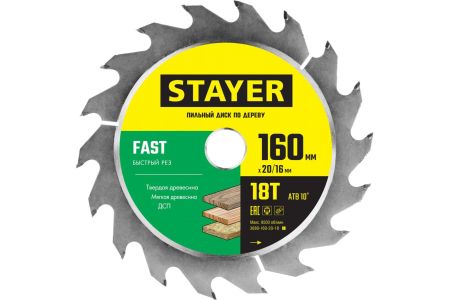 STAYER FAST 160 x 20/16мм 18T, диск пильный по дереву, быстрый рез, 3680-160-20-18