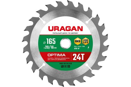 URAGAN Optima 165х20/16мм 24Т, диск пильный по дереву, 36801-165-20-24