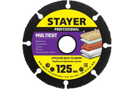 STAYER Multicut 125х22,2мм, диск отрезной по дереву для УШМ, 36860-125
