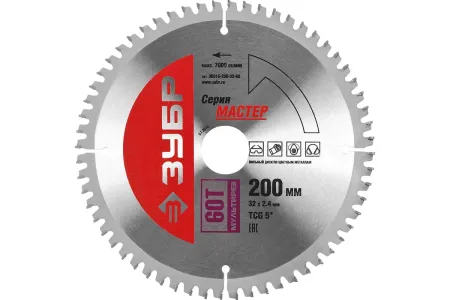 ЗУБР Мультирез 200 x 32мм 60Т, диск пильный по алюминию, 36916-200-32-60